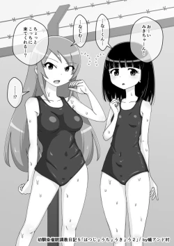 Page 498 of Osananajimi Saimin Choukyou Nikki