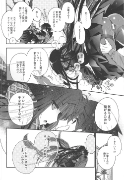 Page 13 of Kami-sama no Koiwazurai