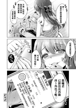 Page 21 of Jishou Do-S'n no Junan