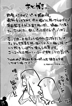 Page 14 of Hiyashi Dis 2 Hajimemashita