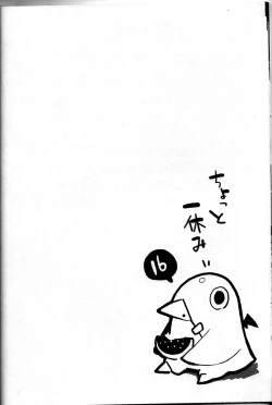 Page 15 of Hiyashi Dis 2 Hajimemashita