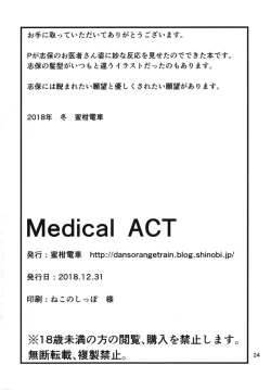 Page 25 of Medical ACT
