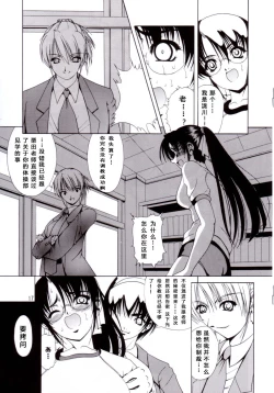 Page 16 of Azure Angels ver.0.45