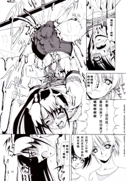 Page 24 of Azure Angels ver.0.45