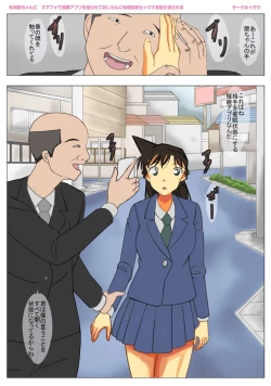 Page 4 of Mouri Ransan ni Kekkon Zentei Sex o  Kurikaesareru