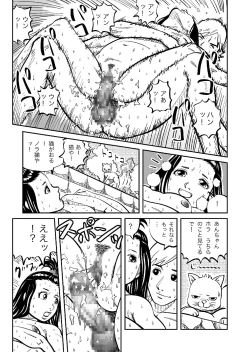 Page 16 of Rojiura Arbeit