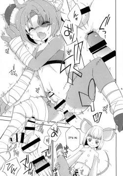 Page 15 of Bokorareguma ni Sareru Hon