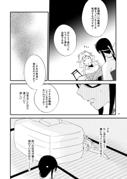 Page 33 of Yubikiri Genman
