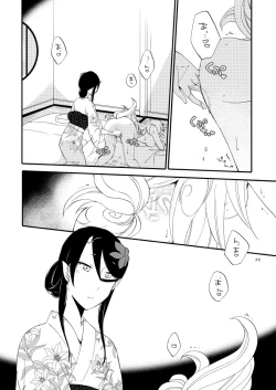 Page 47 of Yubikiri Genman