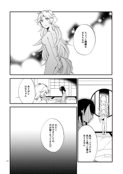 Page 52 of Yubikiri Genman