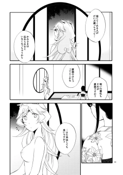 Page 53 of Yubikiri Genman