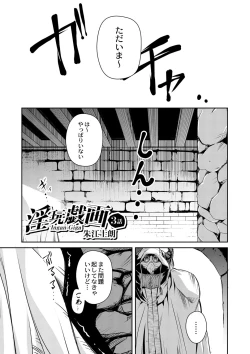 Page 488 of COMIC Reboot Vol. 01