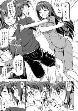 Page 126 of Koiito Kinenbi Shinsouban + DMM Gentei Tokuten