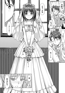 Page 141 of Koiito Kinenbi Shinsouban + DMM Gentei Tokuten