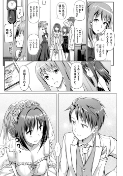 Page 142 of Koiito Kinenbi Shinsouban + DMM Gentei Tokuten