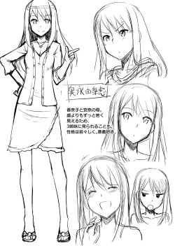 Page 166 of Koiito Kinenbi Shinsouban + DMM Gentei Tokuten