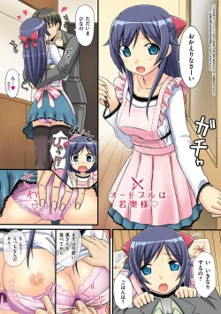 Page 196 of Koiito Kinenbi Shinsouban + DMM Gentei Tokuten