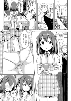 Page 202 of Koiito Kinenbi Shinsouban + DMM Gentei Tokuten