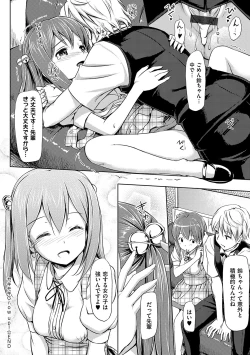 Page 223 of Koiito Kinenbi Shinsouban + DMM Gentei Tokuten