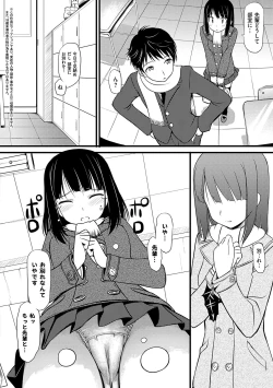 Page 225 of Koiito Kinenbi Shinsouban + DMM Gentei Tokuten