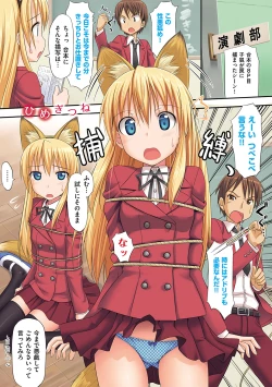 Page 24 of Koiito Kinenbi Shinsouban + DMM Gentei Tokuten