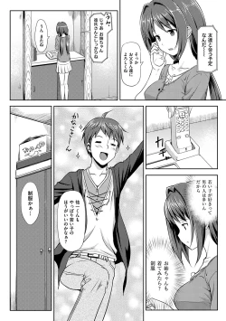 Page 65 of Koiito Kinenbi Shinsouban + DMM Gentei Tokuten