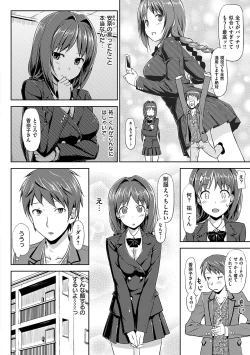 Page 71 of Koiito Kinenbi Shinsouban + DMM Gentei Tokuten