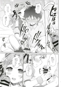 Page 16 of Yell-san wa Igai to Koakuma