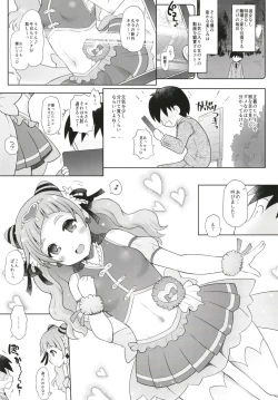Page 4 of Yell-san wa Igai to Koakuma