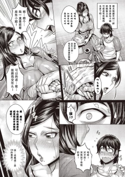 Page 3 of Junyoku Kaihouku 7-goushitsu