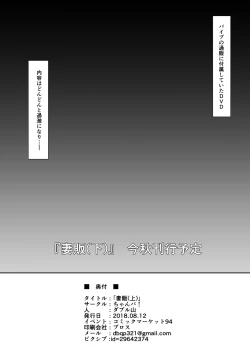 Page 22 of Tsuma Han