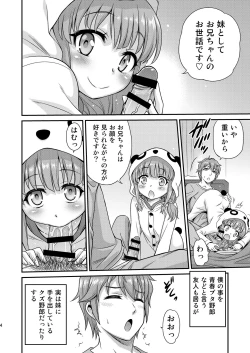 Page 4 of Kaede Shoukougun!!