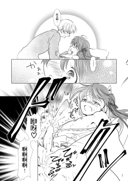 Page 23 of Otokonoko wa Osuki?