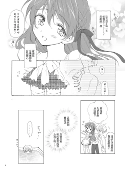 Page 4 of Otokonoko wa Osuki?