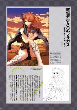 Page 29 of Shoujo Kakei Soushuuhen Vol. 2