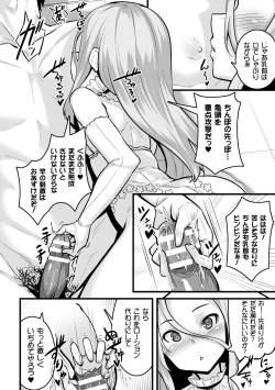 Page 70 of Nijigen Komikku Magajin Otonaka Nikutai no Nenrei ga Kawatchatta Hiroin ga Monzetsu Geki Sekkusu! Vol. 1