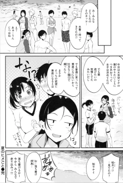 Page 110 of Midara Switch - Sensual Switch