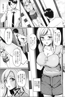 Page 137 of Midara Switch - Sensual Switch