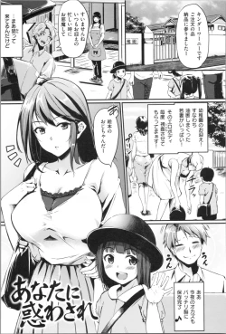 Page 151 of Midara Switch - Sensual Switch