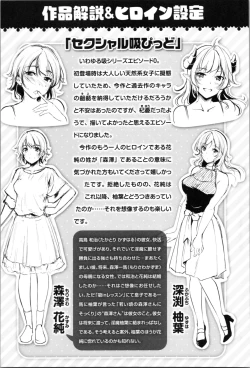 Page 179 of Midara Switch - Sensual Switch