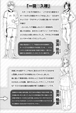 Page 180 of Midara Switch - Sensual Switch