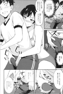 Page 98 of Midara Switch - Sensual Switch