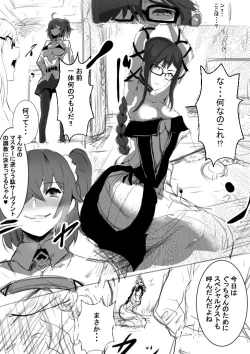 Page 2 of 虞美人調教