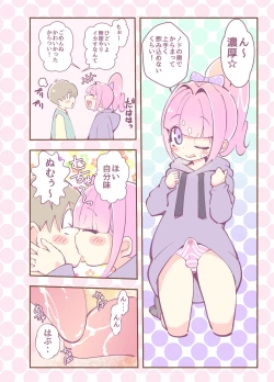 Page 16 of Kagami ga Miteru