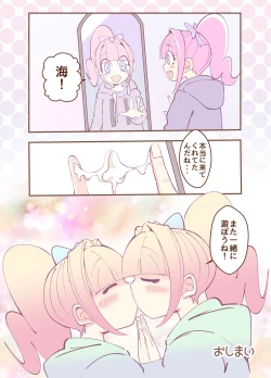 Page 26 of Kagami ga Miteru