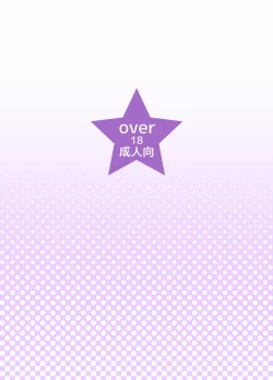 Page 34 of Kagami ga Miteru