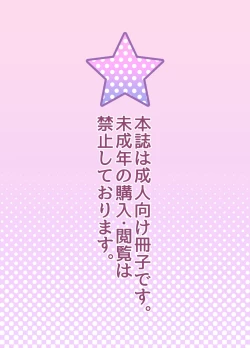 Page 3 of Kagami ga Miteru