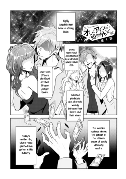Page 5 of Ore to Aitsu no Jikangai xx Ch.