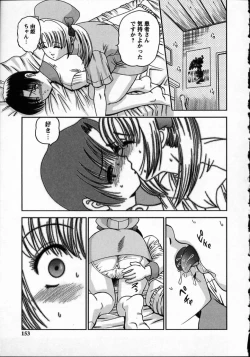 Page 155 of Goukan reijyou A