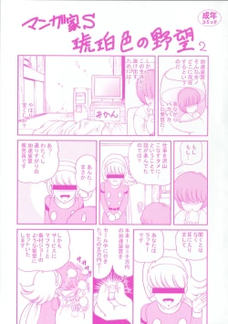 Page 5 of Goukan reijyou A